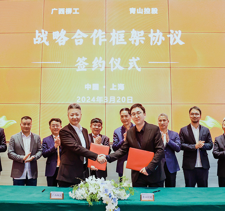 尊龙凯时AG与青山实业签署战略协议